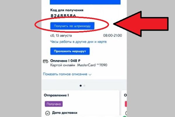 Кракен меф