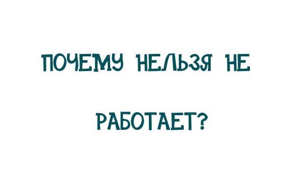 Почему в кракене пользователь не найден