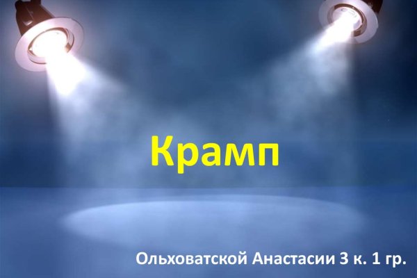 Кракен сайт официальный kraken014 com