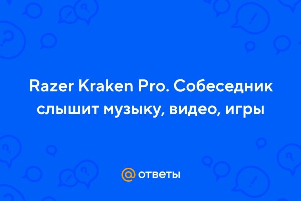 Ссылка на кракен тор kr2web in