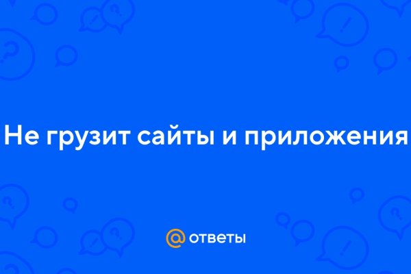 Кракен верное зеркало