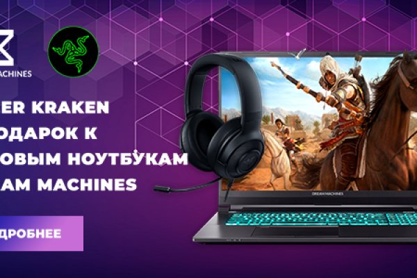 Kraken ссылка зеркало krakentor site